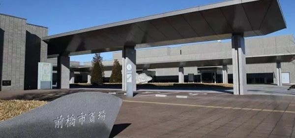 前橋市斎場